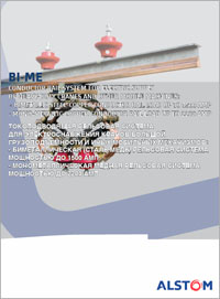 Каталог токоподвод BI-ME Cariboni